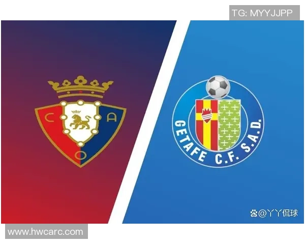 赫塔菲与奥萨苏纳的精彩对决结果揭晓赛季走势分析